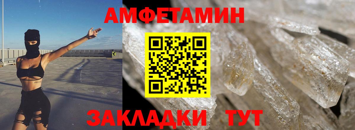 Amphetamine Premium  Amphetamine  Кировск  Вход с VPN 