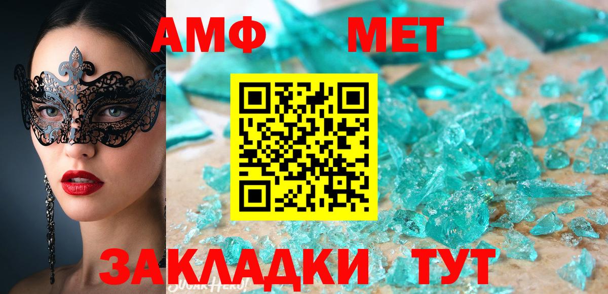 АМФЕТАМИН Premium Кировск