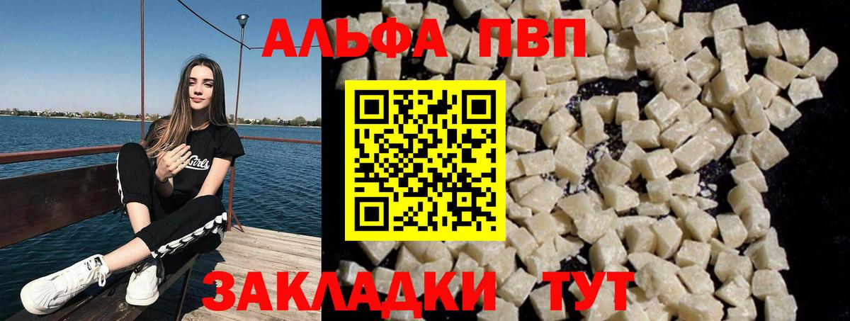 APVP VHQ  A PVP Соль  Вход с VPN  А ПВП Crystall  Кировск 
