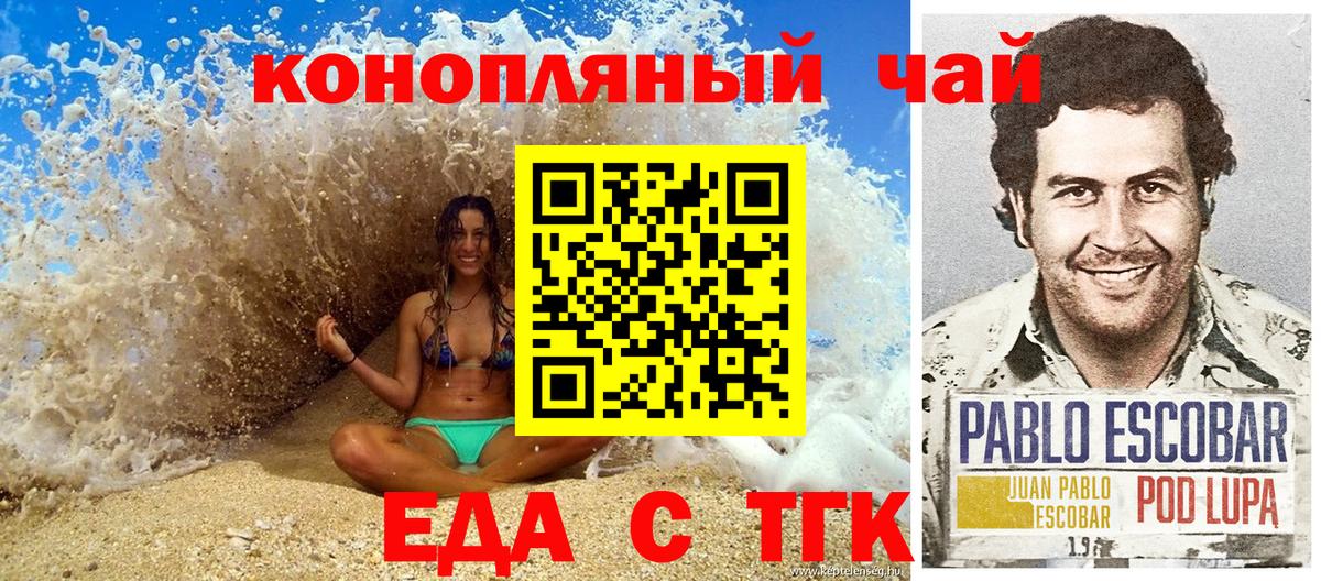 Кировск  Печенье с ТГК конопля  Вход с VPN 