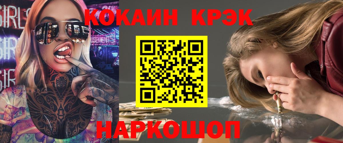 Кировск  COCAIN VHQ  Кокаин  COCAIN VHQ  Вход с VPN 