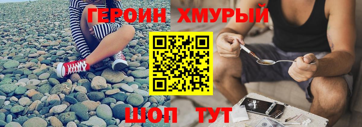 Кировск  ГЕРОИН белый  Вход с VPN 