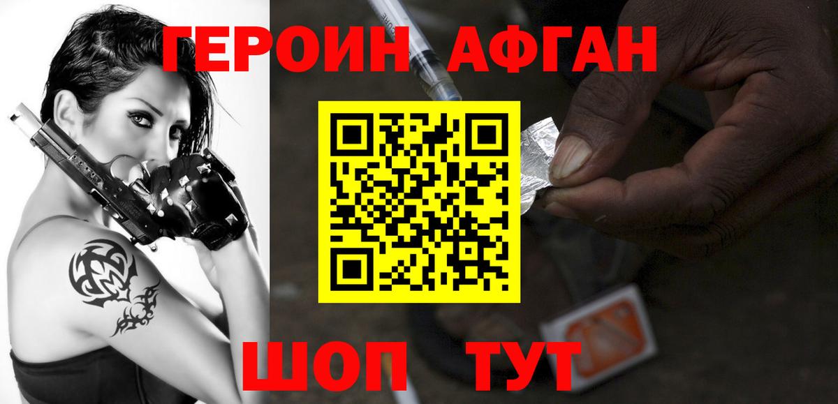 Героин герыч Кировск