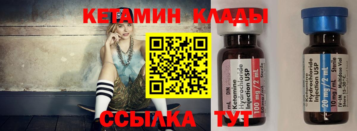 Кетамин ketamine  Вход с VPN  Кировск 