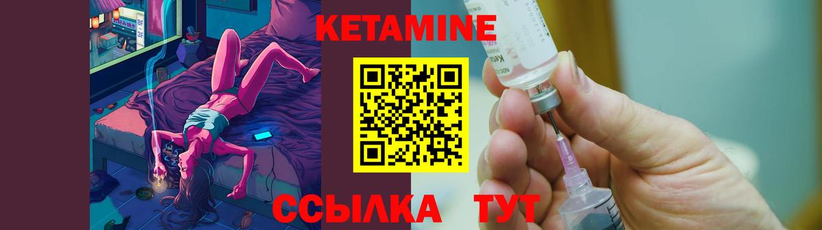 КЕТАМИН ketamine Кировск