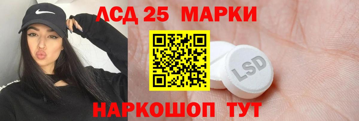ЛСД экстази ecstasy Кировск