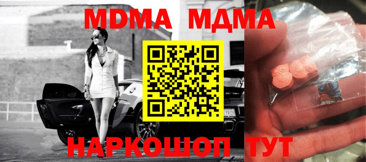 MDMA crystal  MDMA VHQ  Кировск  Вход с VPN 