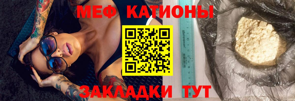 Меф мяу мяу кристаллы Кировск