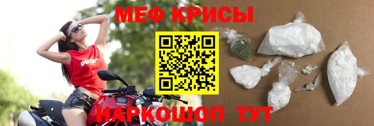 Кировск  МЕФ mephedrone  МЯУ-МЯУ  Вход с VPN  Меф 4 MMC 