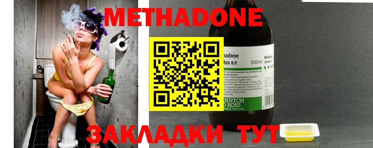 МЕТАДОН VHQ  Метадон methadone  Кировск  Вход с VPN 