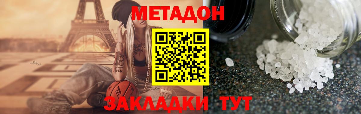 МЕТАДОН белоснежный Кировск