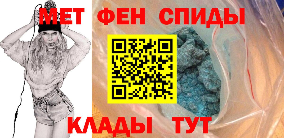 МЕТАМФЕТАМИН кристалл  Вход с VPN  Кировск 