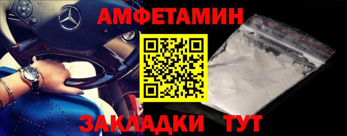 Первитин винт Кировск