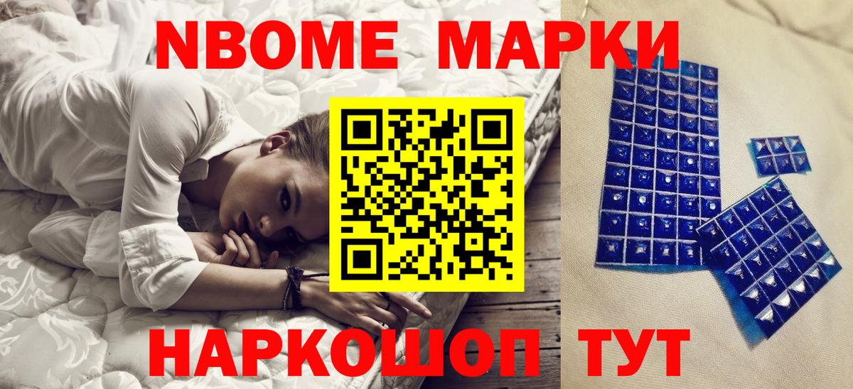 Наркотические марки 1,5мг Кировск