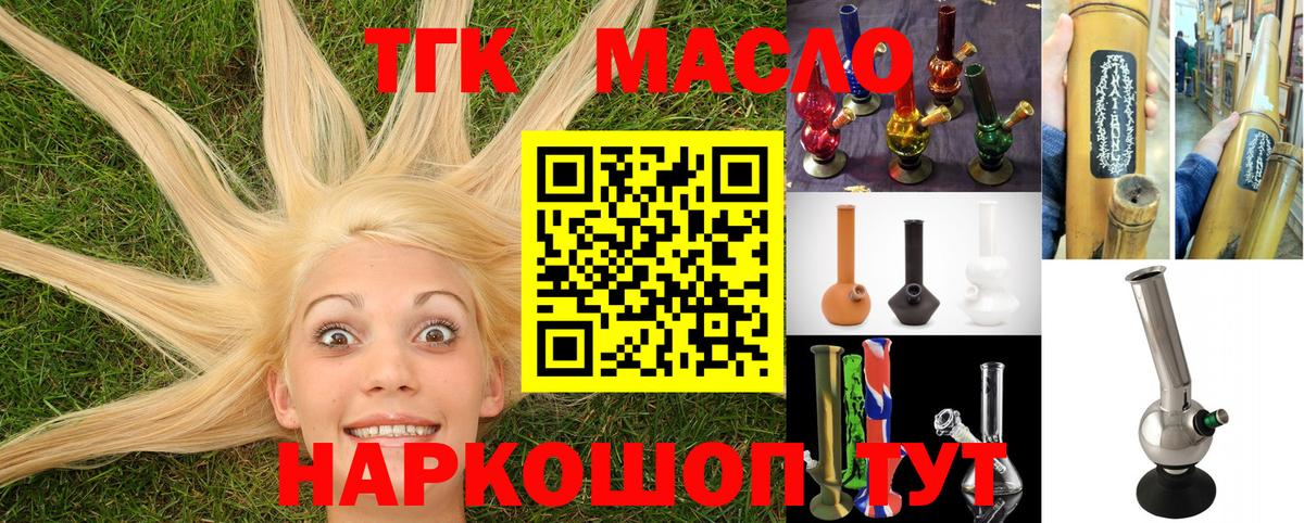 ТГК вейп  ссылка на мегу ссылки  Кировск  Вход с VPN 