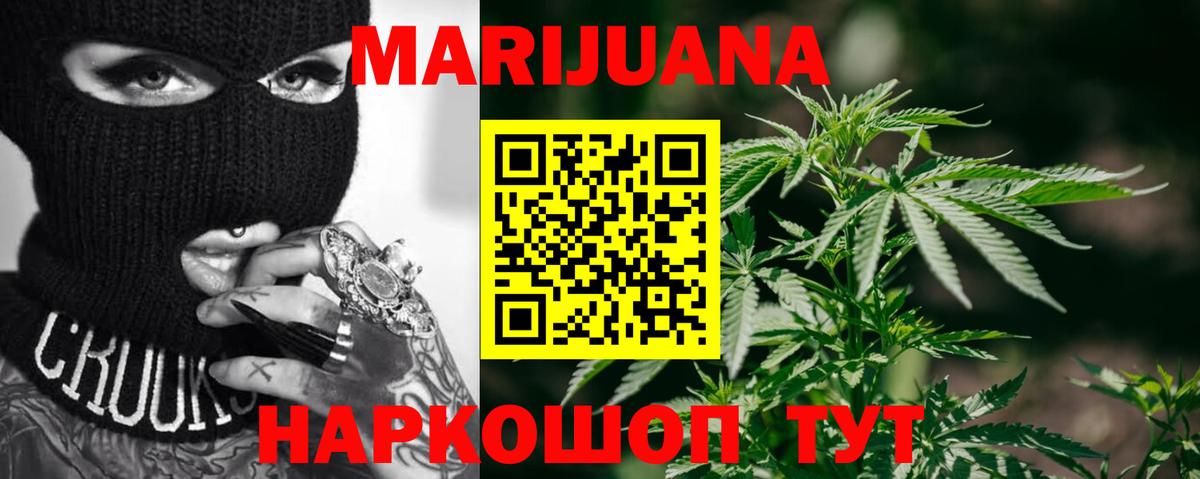 Шишки марихуана LSD WEED Кировск